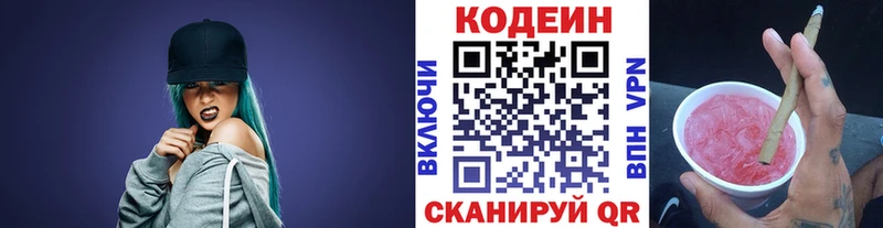 Codein напиток Lean (лин)  ОМГ ОМГ ссылка  Духовщина 