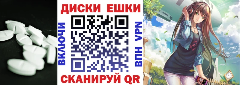 Ecstasy круглые  где купить   Духовщина 