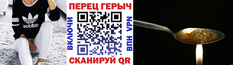 ГЕРОИН хмурый  Духовщина 
