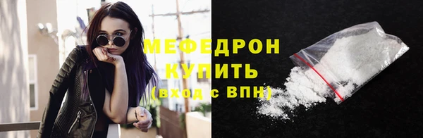 мефедрон мука Майский