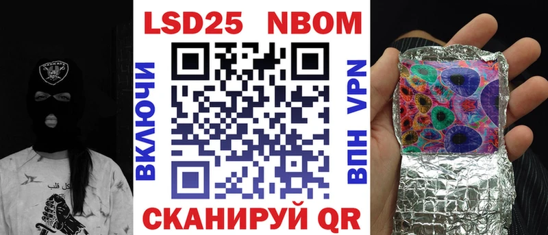 Марки 25I-NBOMe 1,8мг  Духовщина 